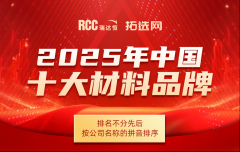 “2025年建建行业十大系列评选”榜单权势巨子发